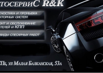 Автосервис