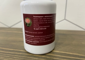 Мухоморный микродозинг