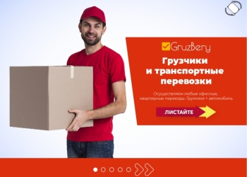 Переезды. Грузчики. Разнорабочие. Грузоперевозки.