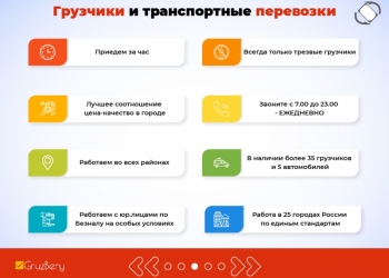 Переезды. Грузчики. Разнорабочие. Грузоперевозки.