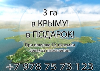 Продам участки от собственника