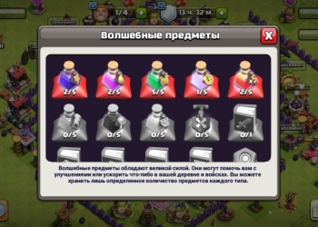 Аккаунт Clash of clans