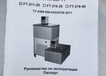 Продаем криотермостат