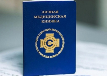 Санкнижка за 1 день. 1200 руб.