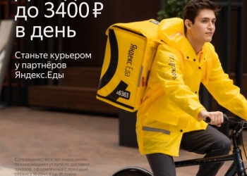 Подработка для студентов