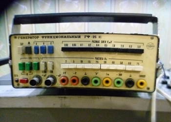 куплю генератор ГФ-05