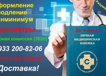 САНКНИЖКИ! Справки всех видов!