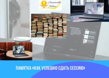 Помощь студентам
