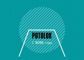 Натяжные потолки "POTOLOK"