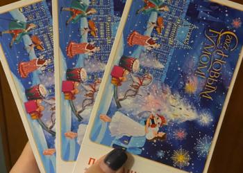 Билеты на ГУМ каток