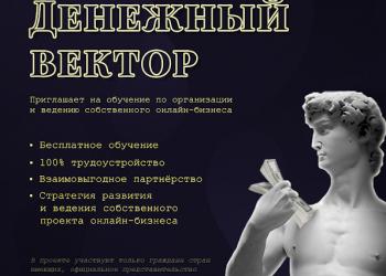 куратор в школу онлайн