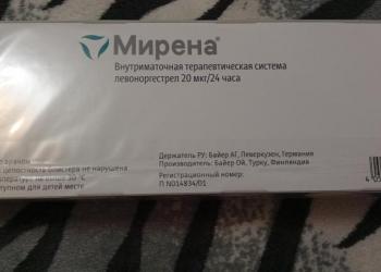 Система Мирена