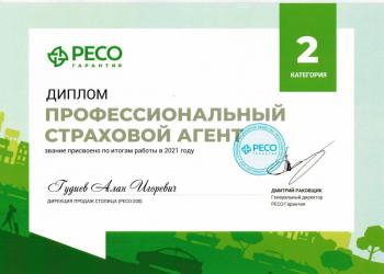 СТРАХОВАНИЕ ОСАГО/КАСКО/КВАРТИР И ДОМОВ/ДМС/ПРОФ.ОТВЕТСТВЕННОСТЬ/ТЕХОСМОТР-ДК