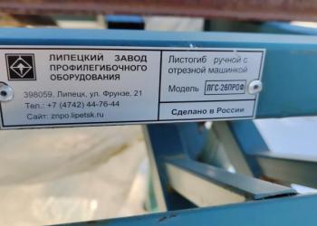 Ручной листогиб