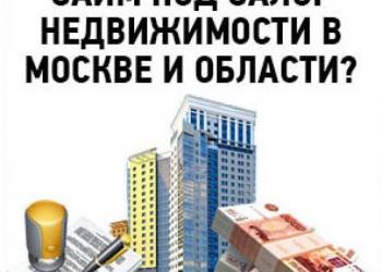 Займы от частного лица
