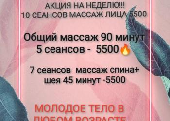 Массаж ручной