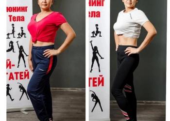 Международный проект по снижению веса Тюнинг тела