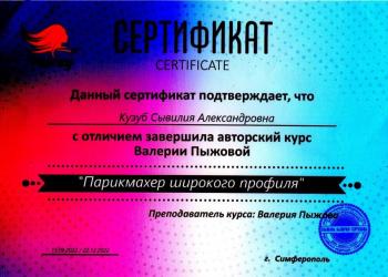Стрижка и покраска (вашей краской)