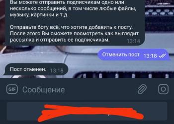 Бот в телеграм для вас