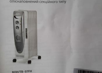 Масленный обогреватель с вентилятором