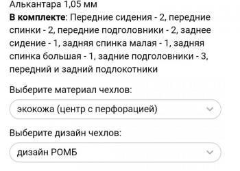 Чехол на сиденье автомобиля