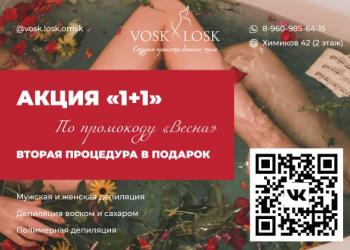 Сахарная и восковая депиляция