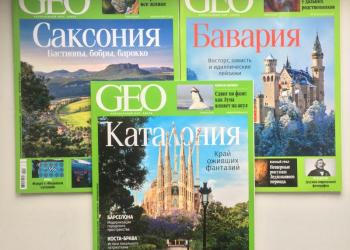Журнал GEO