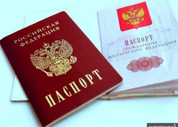 Прописка, временная регистрация