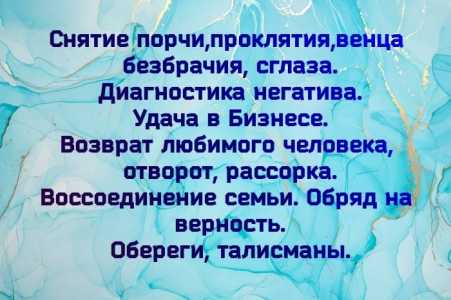 Все виды магических работ от 1000р.