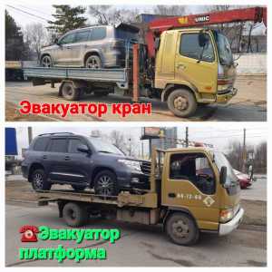 Грузоперевозки Эвакуатор 66-72-66