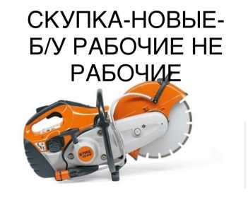 Аренда Бензореза штиль