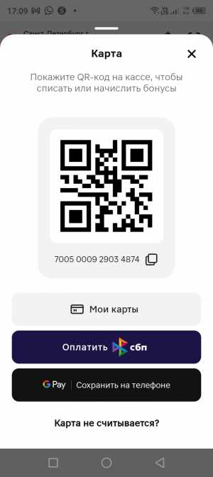 Карта магнит