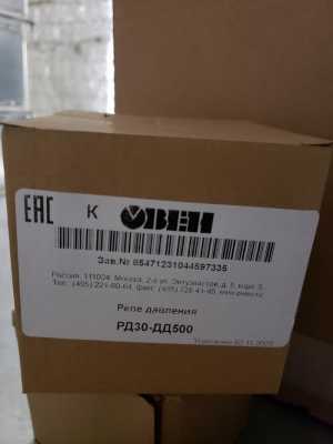 Реле давления РД30ДД500