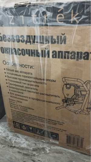 Беззвучный краскопулизатор