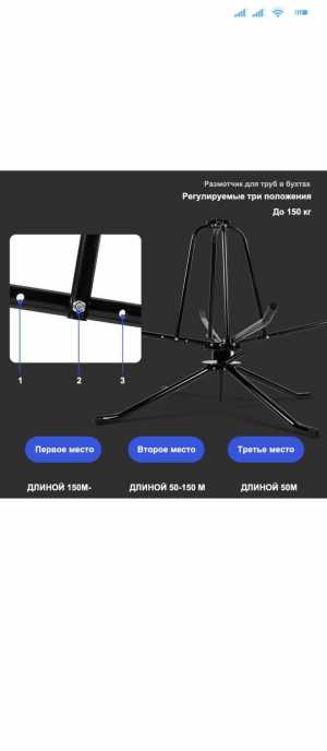 Размотчик для труб