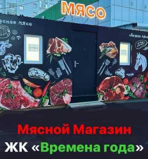 Торговый павильон