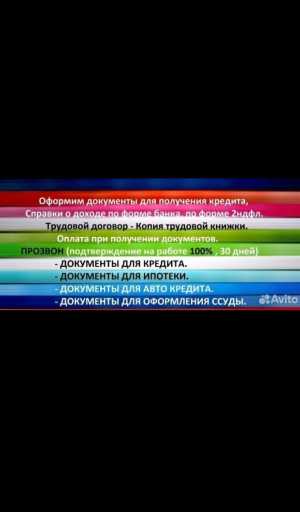 2-ндфл, справки о доходах, помощь Бухгалтера