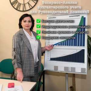 Финансовая ясность за 48 часов! Бухгалтерский учет Вашей компании.