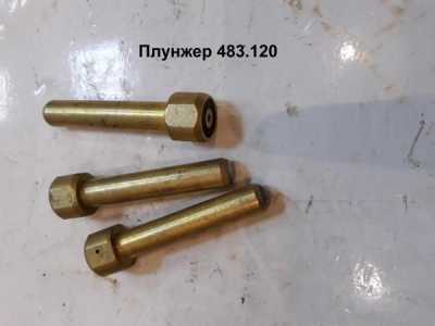 Плунжер 483М.120 куплю за нал