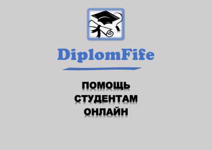 Помощь студентам. Онлайн, удалённо.
