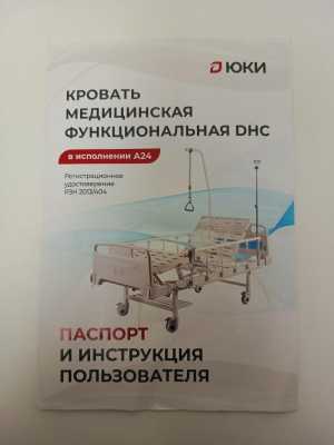 Медицинская техника