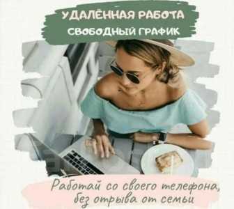 Зароботок без вложений