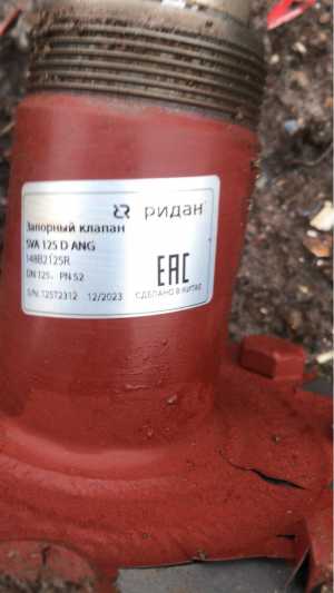запорный клапан sva 125