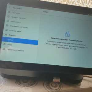 Комплект кассовое оборудование
