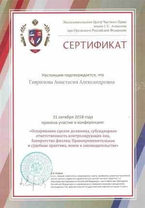 Юрист по банкротству физических лиц