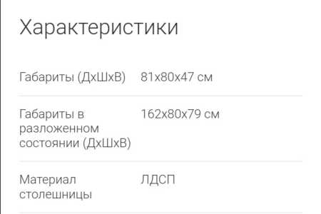 Стол трансформер