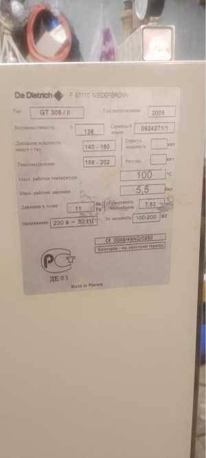 Котёл газовый