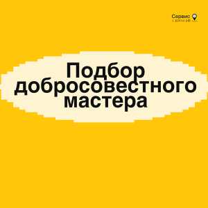 Ремонт стиральных машин