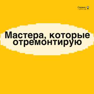 Ремонт стиральных машин