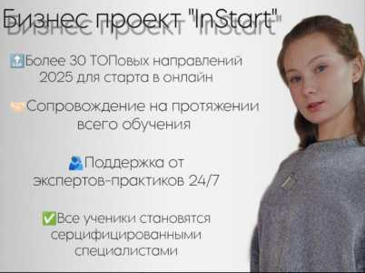 Открыта вакансия на удалёнку